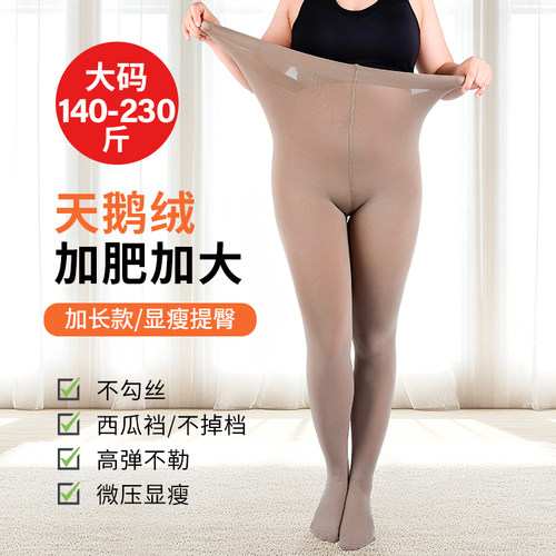 大码春秋加长款连裤袜女打底裤