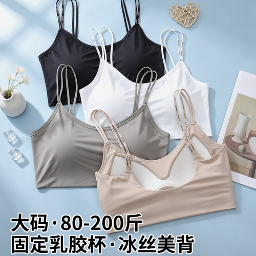 大码200斤冰丝美背一体杯文胸