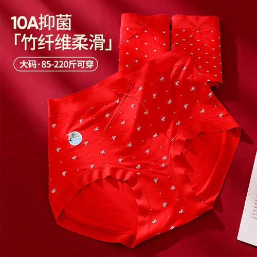2025本命年大红内裤女10a抑菌