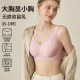 软支撑无痕大胸显小胸内衣女薄款 文胸罩无钢圈聚拢胖MM全罩杯 大码