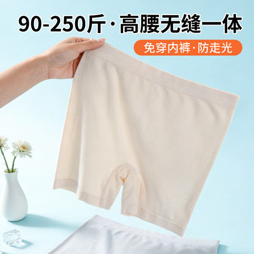大码女高腰无痕防磨不卷边安全裤