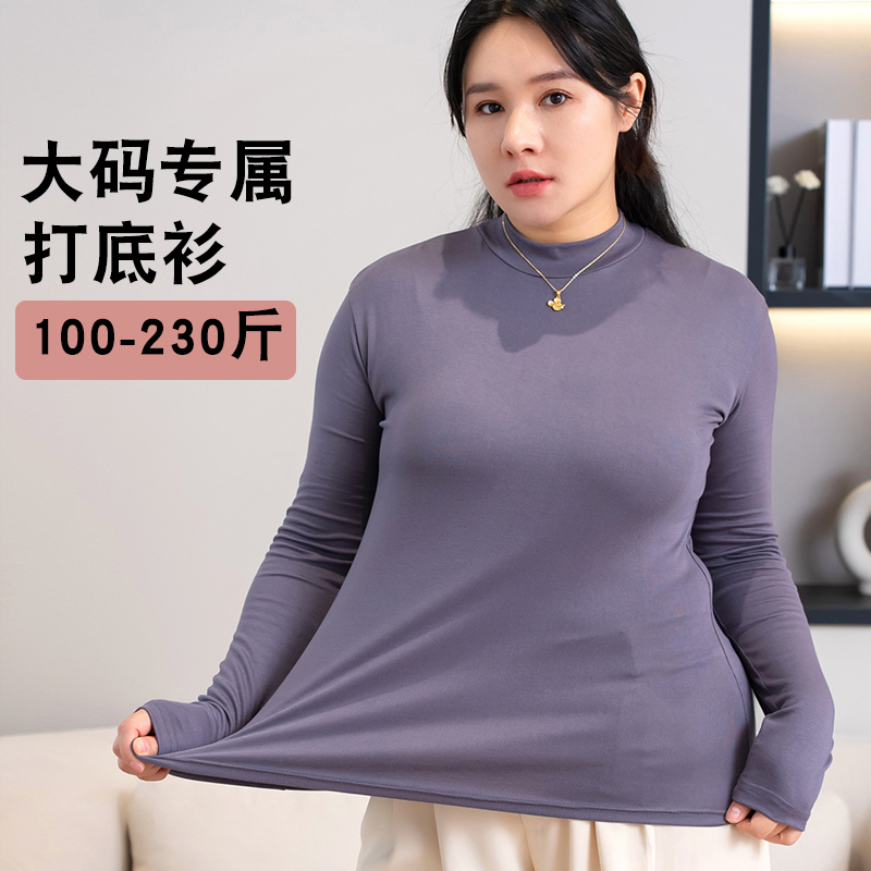 2024新款莫代尔半高领保暖上装