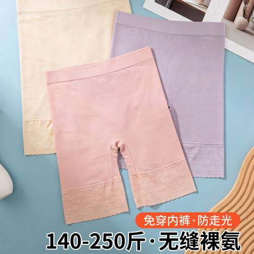 大码高腰收腹提臀防走光安全裤