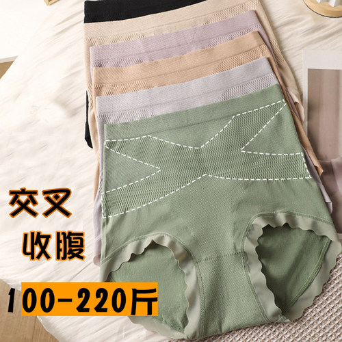 大码高腰收腹无痕防卷边三角裤