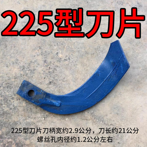 农机配件大全旋耕机刀片国旋225型195型1855型耐磨农机配件大全