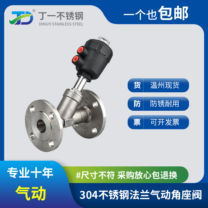 丁一304不锈钢气动角座阀法兰Y型高温蒸汽切断阀门DN20 25 50 65