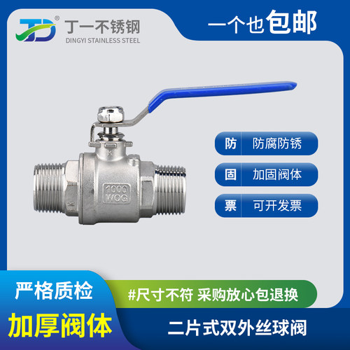 304不锈钢双外丝球阀Q21F-16P二片式中型两片式通径外牙阀门开关