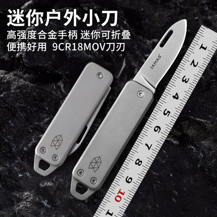 户外迷你折叠小刀随身便携拆快递开箱钥匙扣刀露营水果刀高硬度刀
