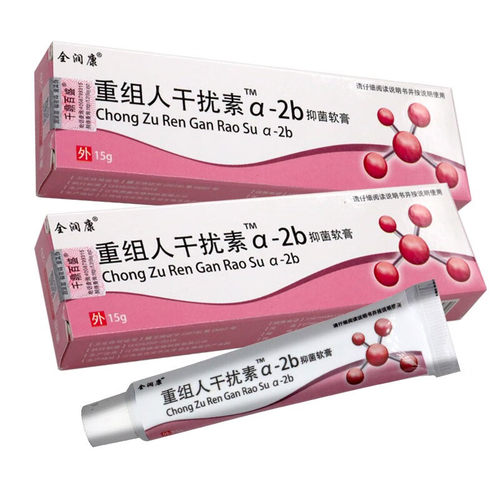 全润康重组人干扰素a-2b抑菌软膏15g 重组人乳膏 干扰素5万IU