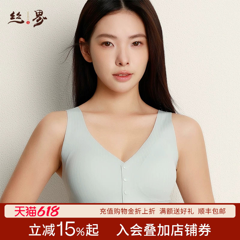 丝界真丝内衣前扣聚拢大胸显小运动无痕文胸性感桑蚕丝美背一体式