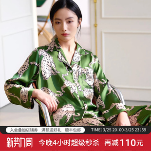 高级感复古风家居服 套装 丝界100%桑蚕丝绿色丛林豹睡衣女长袖 长裤