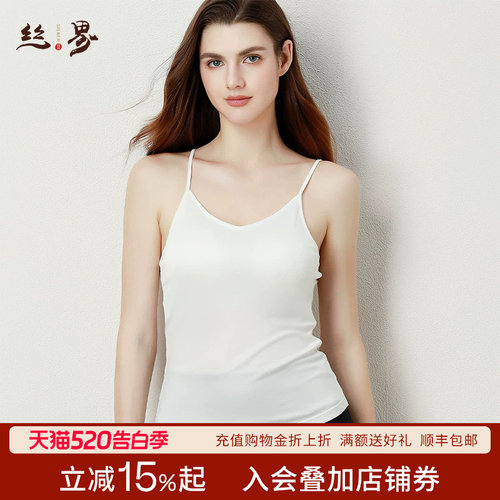 丝界100%桑蚕丝美背吊带带胸垫