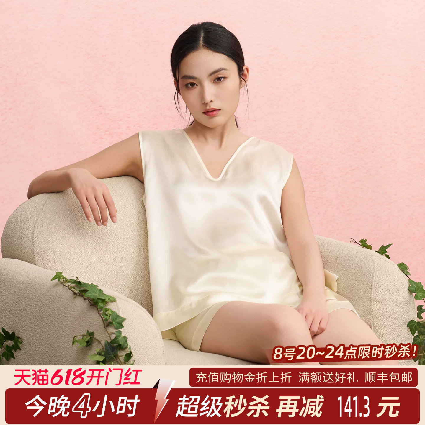 丝界100%桑蚕丝真丝女款无袖短裤睡衣轻奢丝绸透气亲肤简约套装