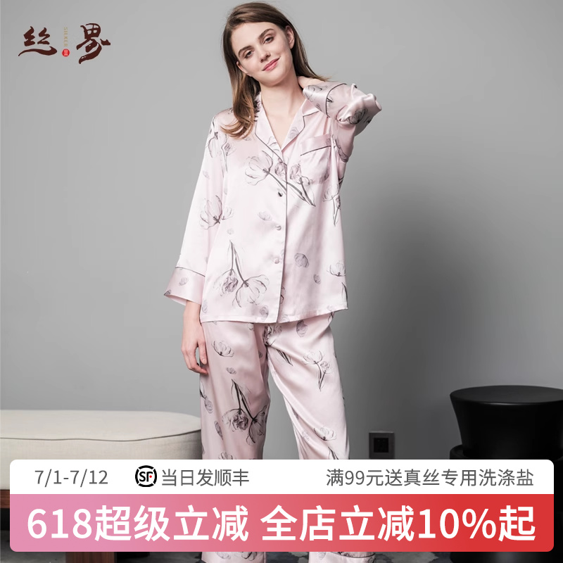丝界2024新款真丝睡衣女长袖