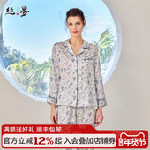 套装 丝界2026新款 湖州真丝睡衣性感家居服100%桑蚕丝长袖 女可外穿