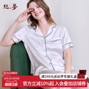 长裤 丝界睡衣女款 短袖 夏100%桑蚕丝睡衣套装 高级感家居服 2025新款