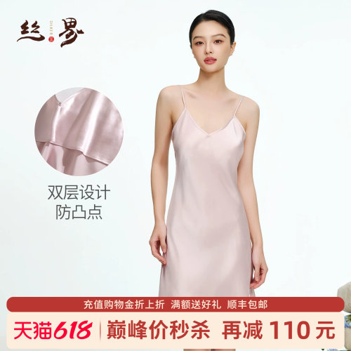 丝界夏季100%桑蚕丝吊带睡裙女