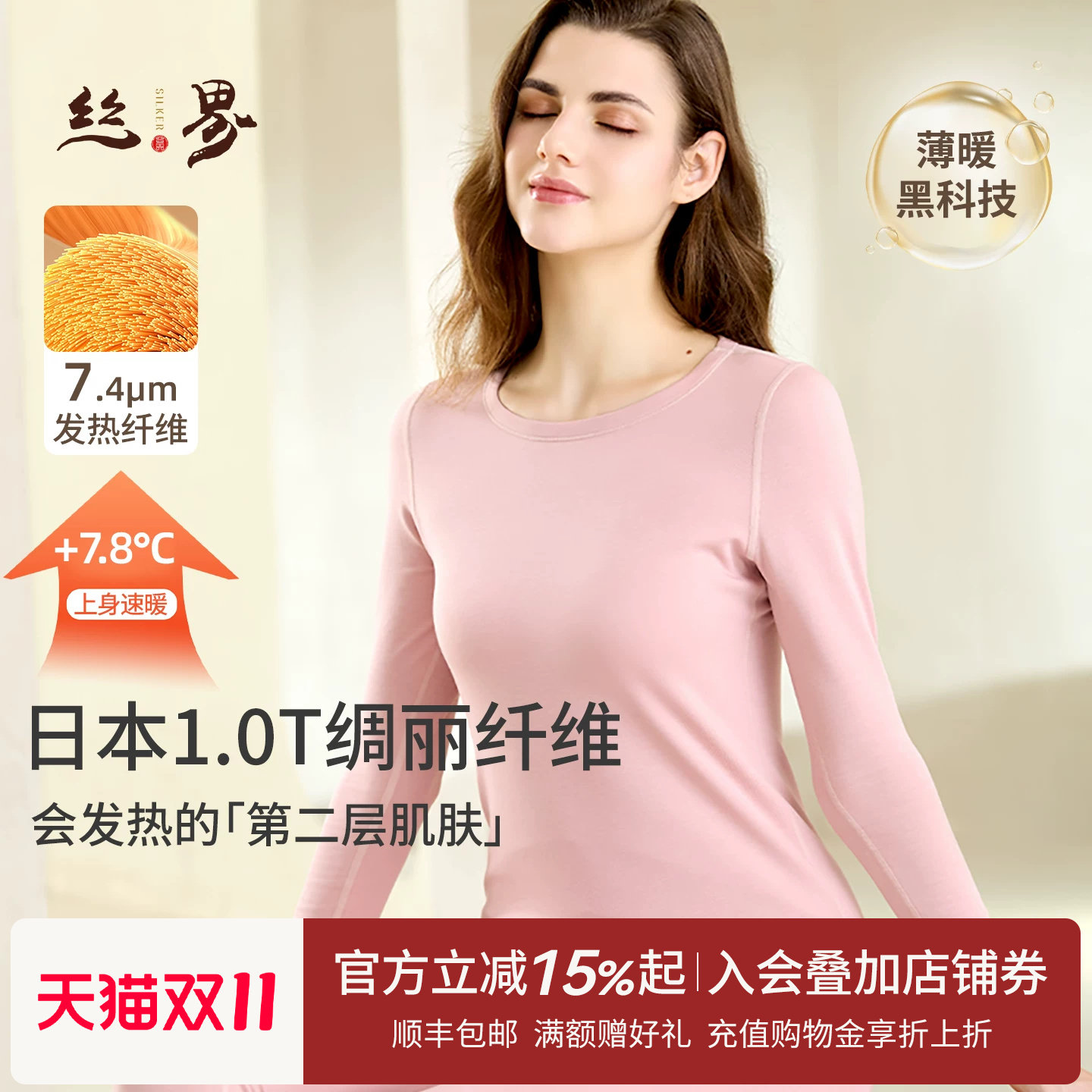 丝界2026春季新款保暖衣套装女士长袖长裤秋裤防寒发热打底