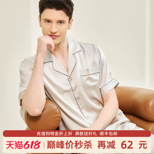 丝界新款真丝男士睡衣短袖长裤丝绸套装100%桑蚕丝可外穿家居服