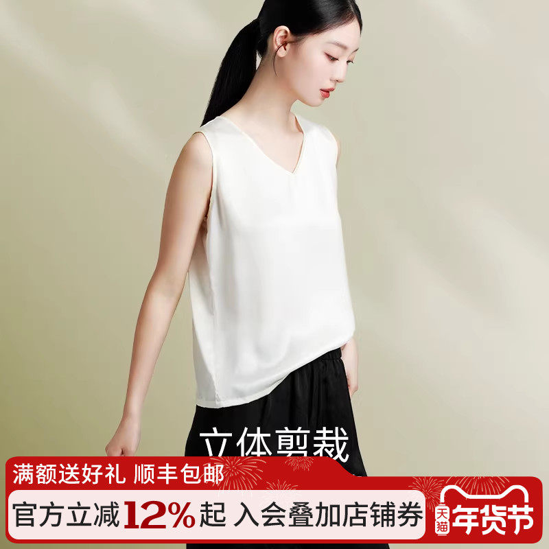丝界2026新款100%桑蚕丝湖州真丝上衣吊带背心女士轻奢高级感内搭,女士内衣/男士内衣/家居服,吊带/背心/T恤/打底/肌底衣,淘宝优惠券,粉丝福利购,淘宝优惠卷