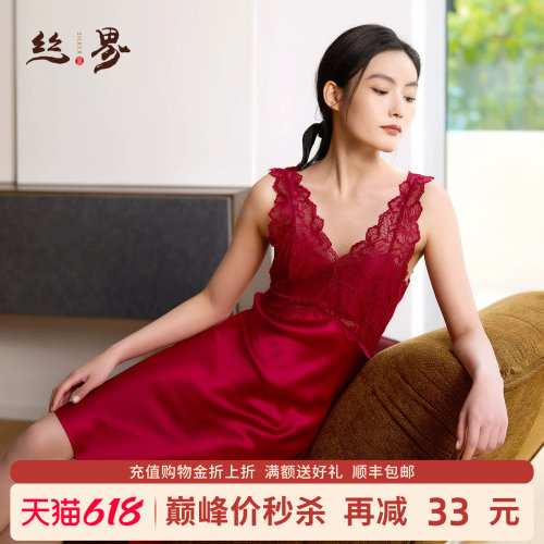 丝界夏季100%桑蚕丝蕾丝睡裙女