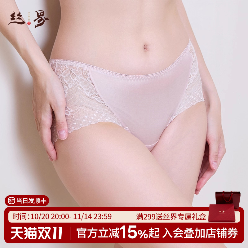 丝界100%桑蚕丝女士内裤