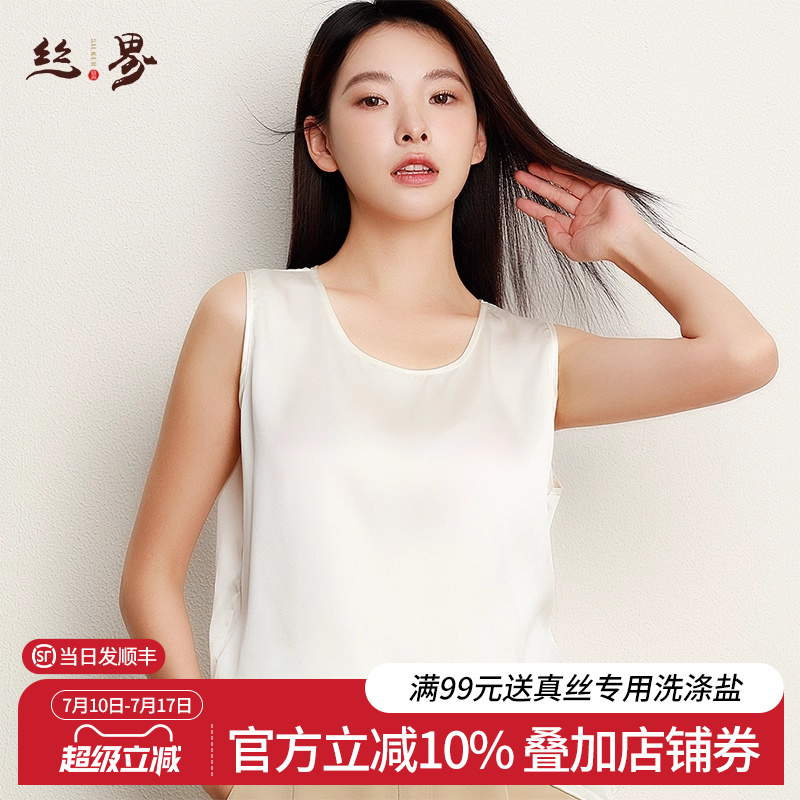 真丝桑蚕丝打底宽松上衣性感睡衣