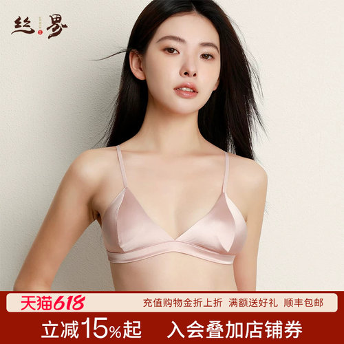 丝界真丝女士性感内衣法式三角杯