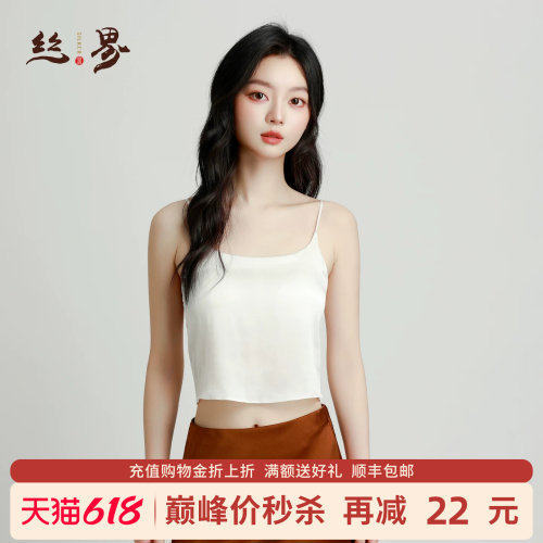 丝界夏季桑蚕丝吊带背心女
