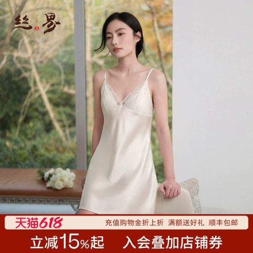 丝界100%桑蚕丝真丝夏季吊带睡裙