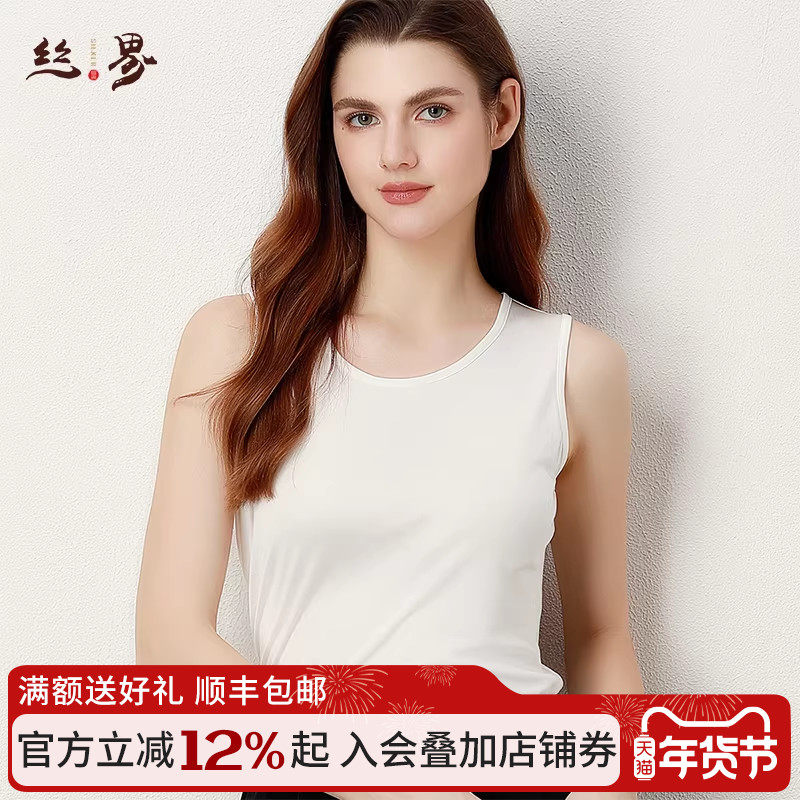 丝界基础打底衫100%桑蚕丝无袖背心真丝女士上衣2025新款丝绸内搭,女士内衣/男士内衣/家居服,吊带/背心/T恤/打底/肌底衣,淘宝优惠券,粉丝福利购,淘宝优惠卷