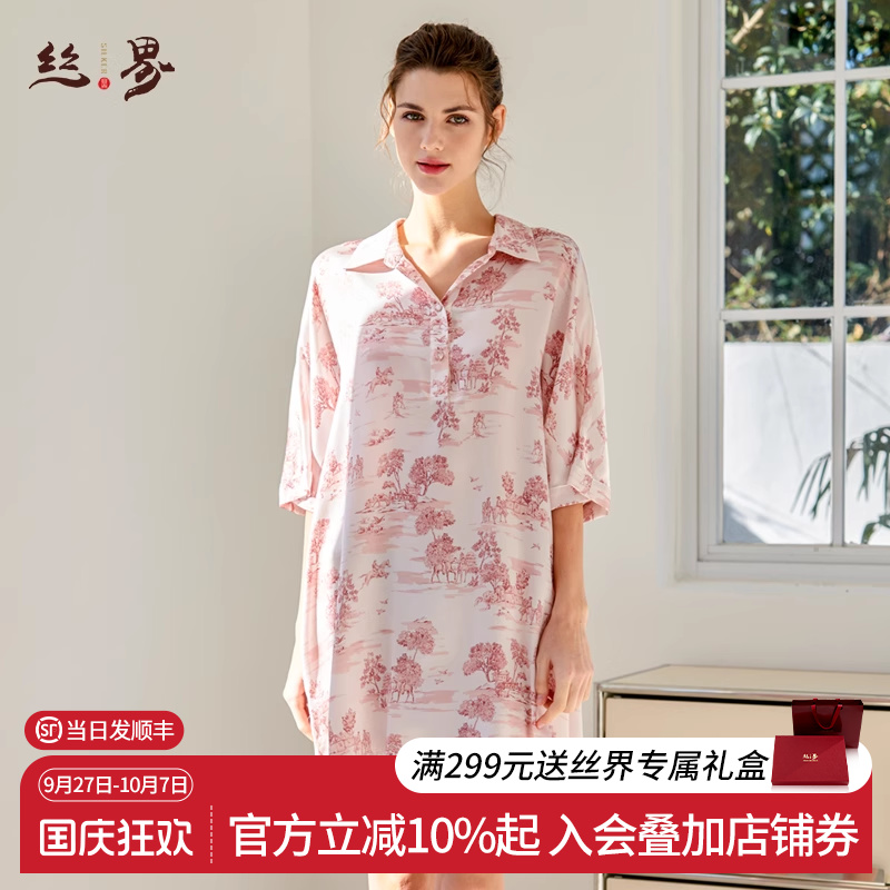 丝界真丝翻领睡裙2024夏季新款