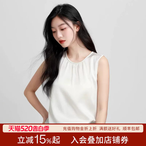 丝界蚕桑丝上衣吊带背心轻奢小衫