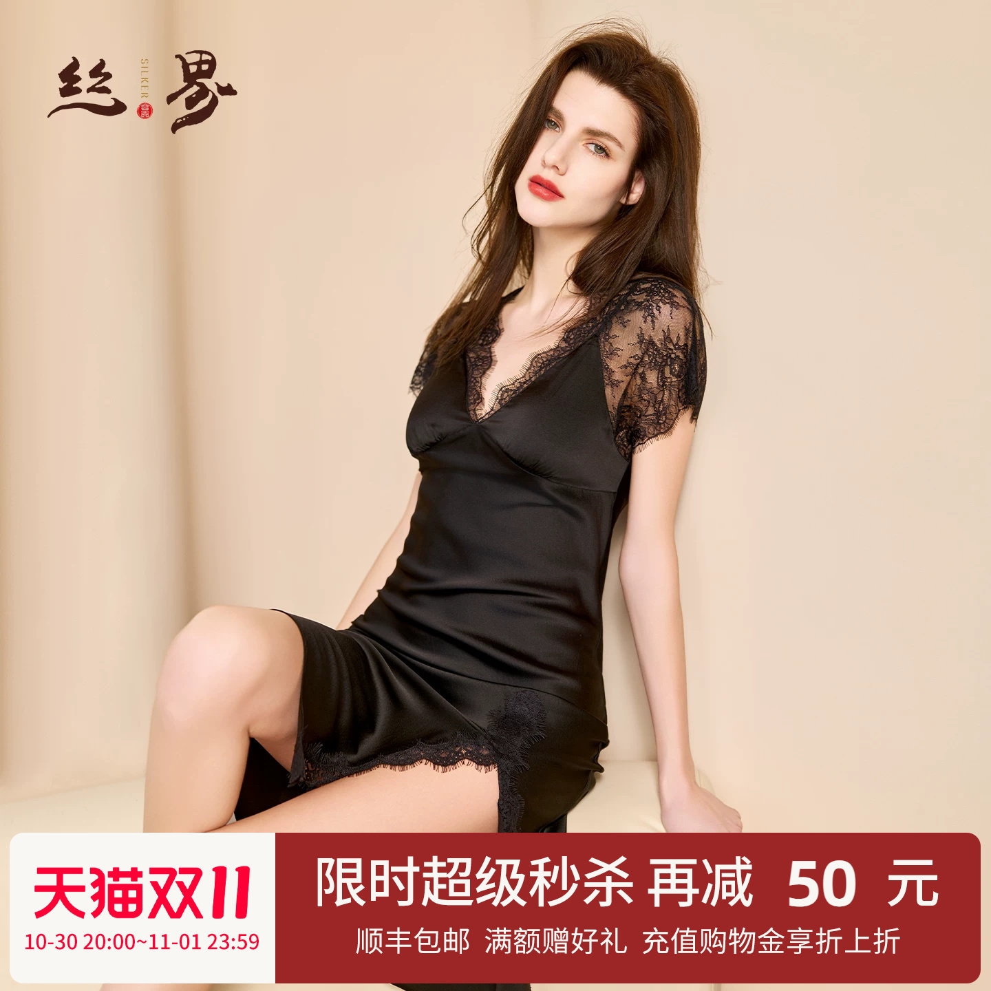 丝界女士带胸垫新款真丝睡裙桑蚕丝性感蕾丝宽松家居丝绸睡衣长裙