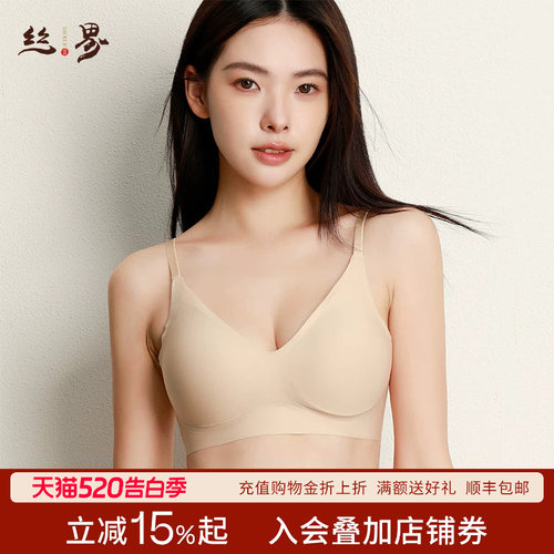 丝界2024夏季新款桑蚕丝文胸