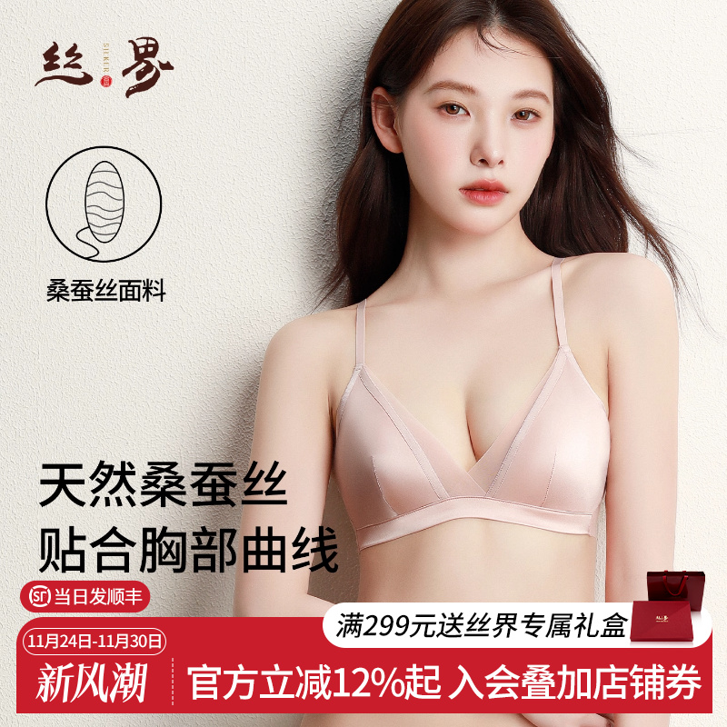 舒适真丝，吸湿透气，抗菌抑菌