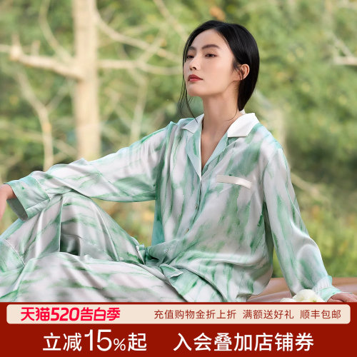 丝界桑蚕丝真丝夏晕染轻奢家居服