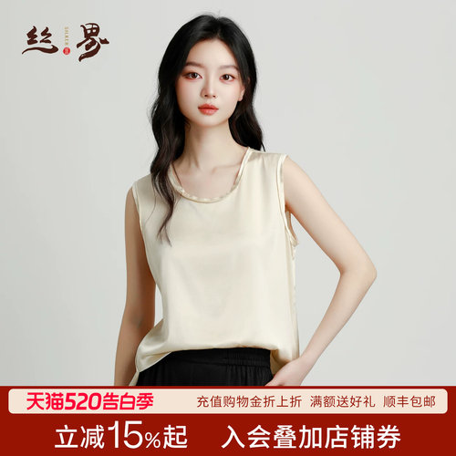 丝界女夏季宽松桑蚕丝无袖背心
