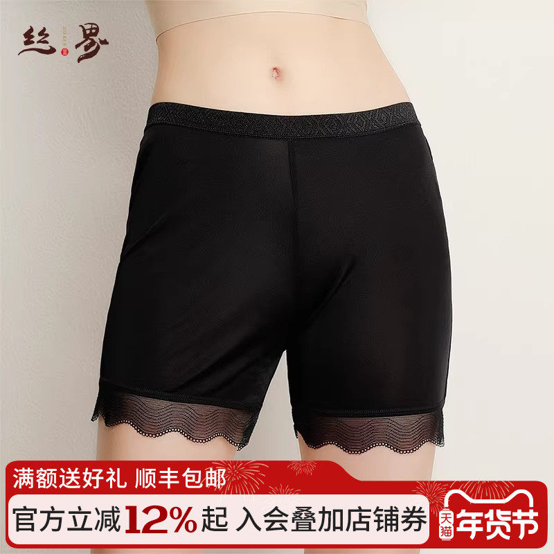 丝界真丝外穿打底裤防走光2025新款桑蚕丝裙子白色女士内搭安全裤,女士内衣/男士内衣/家居服,女安全裤,淘宝优惠券,粉丝福利购,淘宝优惠卷