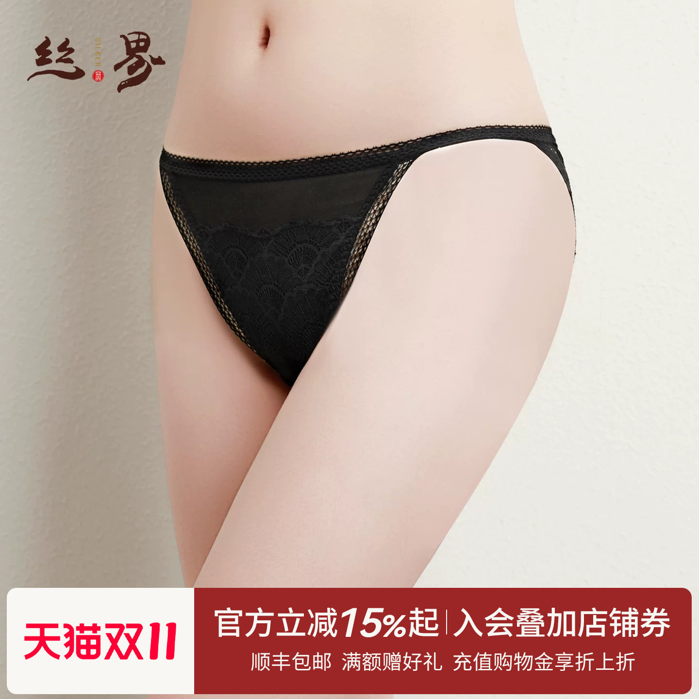 丝界桑蚕丝女士丁字内裤新款低腰无痕纯色透气亲肤透气性感三角裤