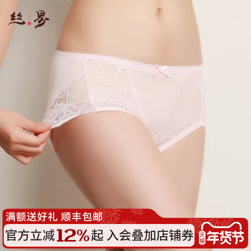 丝界100%桑蚕丝性感蕾丝短裤低腰真丝无痕女士内裤三角裤,女士内衣/男士内衣/家居服,女三角裤,淘宝优惠券,粉丝福利购,淘宝优惠卷