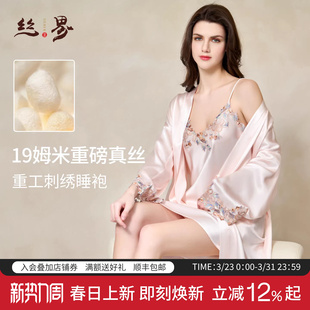 丝界2026春新款 真丝吊带睡袍两件套睡裙性感浴袍100%桑蚕丝睡衣女