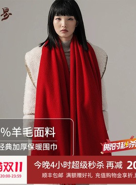 丝界100%羊毛时尚流苏经典纯色