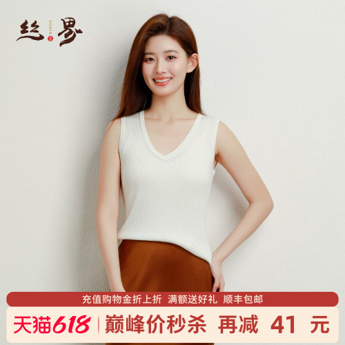 丝界桑蚕丝真丝夏V领坑条背心