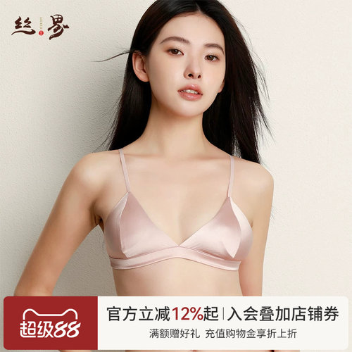 丝界真丝女士性感内衣法式三角杯