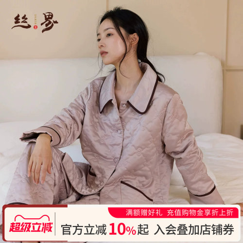 丝界桑蚕丝夹丝女睡衣套装可外穿