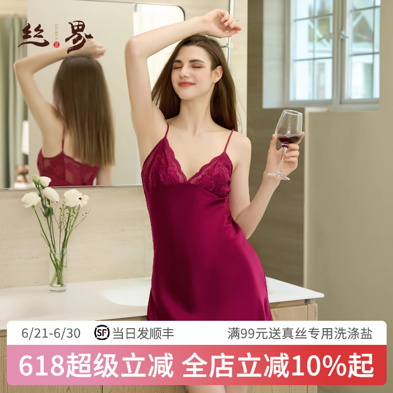 丝界100%桑蚕丝性感纯欲真丝睡衣吊带高级感睡裙家居服外穿连衣裙