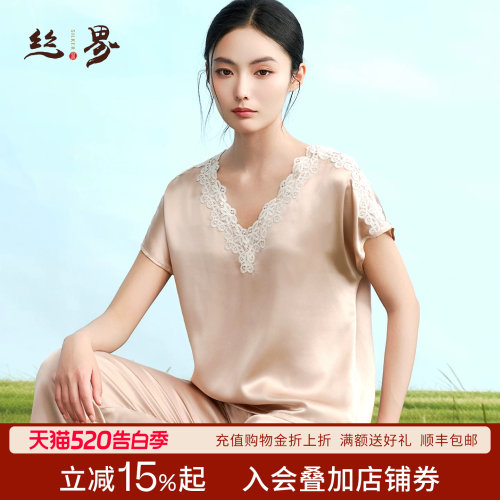 丝界桑蚕丝短袖九分裤睡衣套装女
