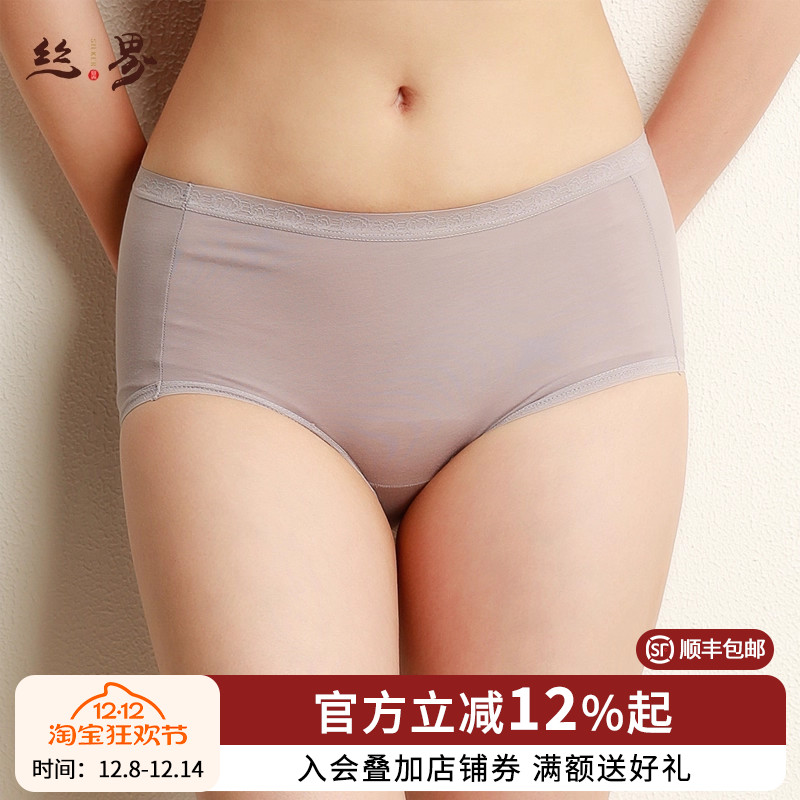 丝界里裆100%桑蚕丝无痕内裤
