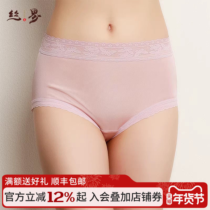 丝界新款中腰三角裤100%桑蚕丝薄款无痕内裤女纯欲风收腹短裤纯色,女士内衣/男士内衣/家居服,女三角裤,淘宝优惠券,粉丝福利购,淘宝优惠卷